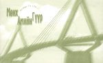 福音橋 (蒙文/英文 10 本)
