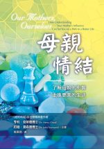母親情結