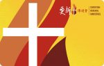 更新書房電子禮券 E-Gift Card