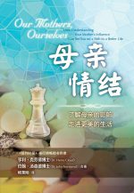 母親情結